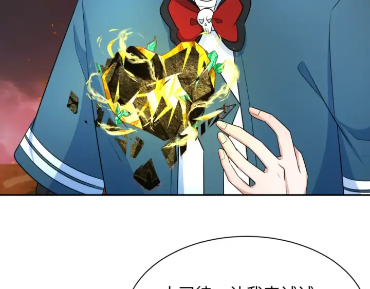 漫画《全球诡异时代》第258话 丧尸龙！第71张图