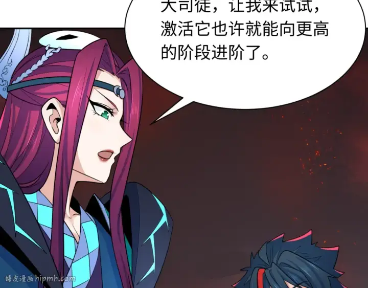 漫画《全球诡异时代》第258话 丧尸龙！第72张图
