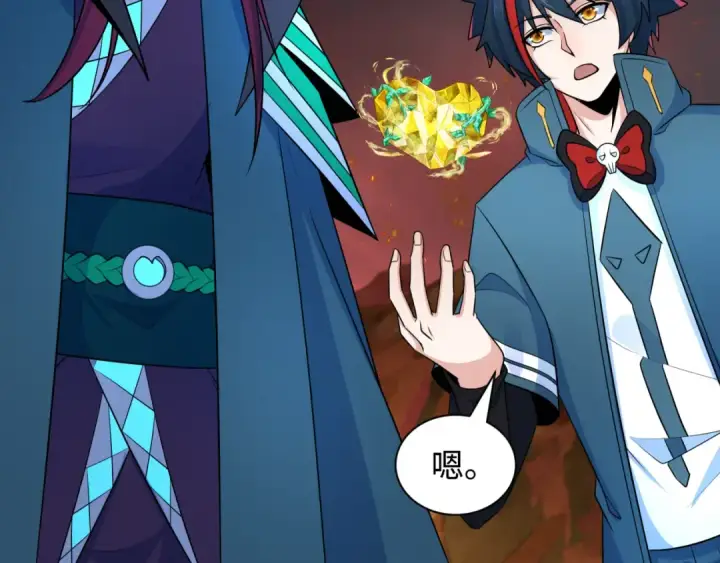 漫画《全球诡异时代》第258话 丧尸龙！第73张图
