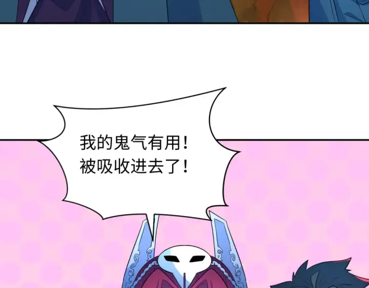 漫画《全球诡异时代》第258话 丧尸龙！第74张图