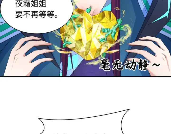 漫画《全球诡异时代》第258话 丧尸龙！第78张图