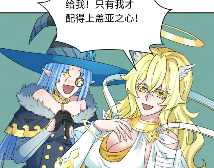 漫画《全球诡异时代》第258话 丧尸龙！第79张图