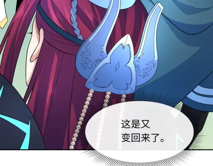 漫画《全球诡异时代》第258话 丧尸龙！第81张图
