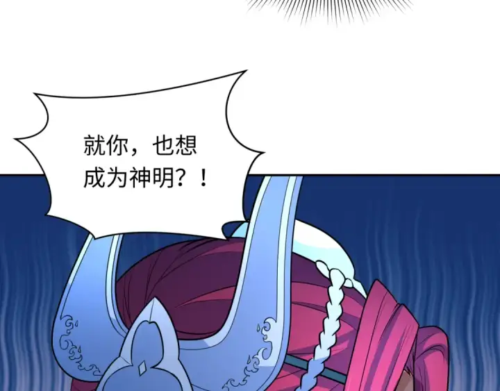 漫画《全球诡异时代》第258话 丧尸龙！第82张图
