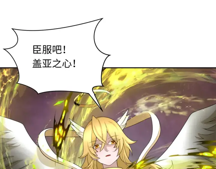 漫画《全球诡异时代》第258话 丧尸龙！第85张图