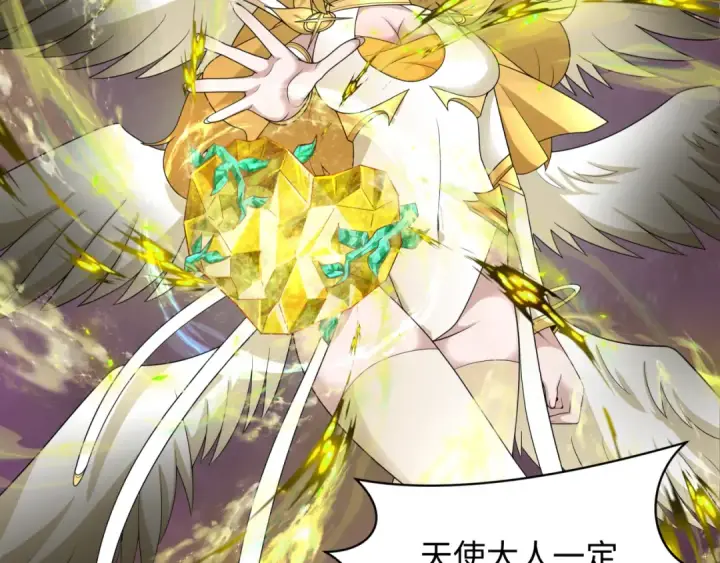 漫画《全球诡异时代》第258话 丧尸龙！第86张图