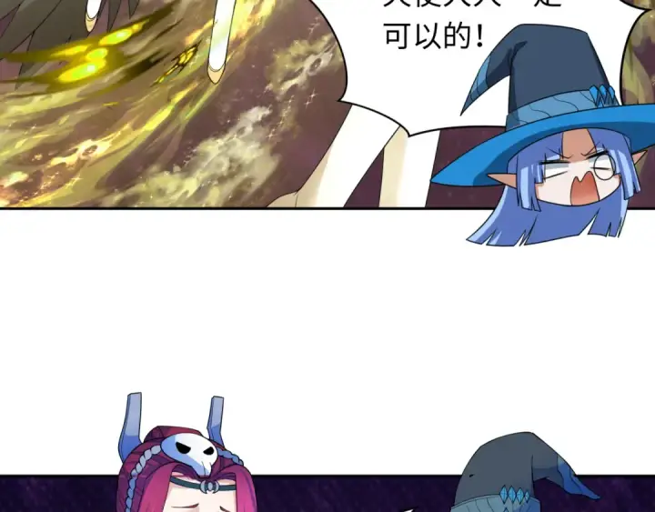 漫画《全球诡异时代》第258话 丧尸龙！第87张图