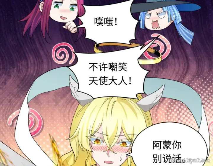 漫画《全球诡异时代》第258话 丧尸龙！第88张图