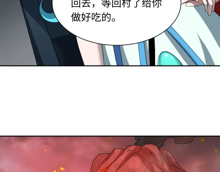 漫画《全球诡异时代》第258话 丧尸龙！第9张图