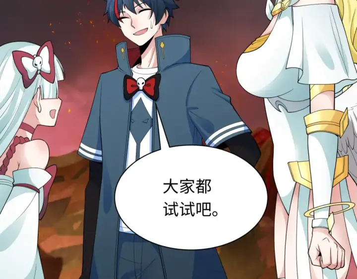 漫画《全球诡异时代》第258话 丧尸龙！第91张图
