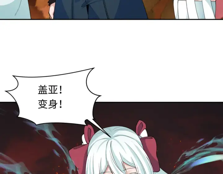 漫画《全球诡异时代》第258话 丧尸龙！第92张图