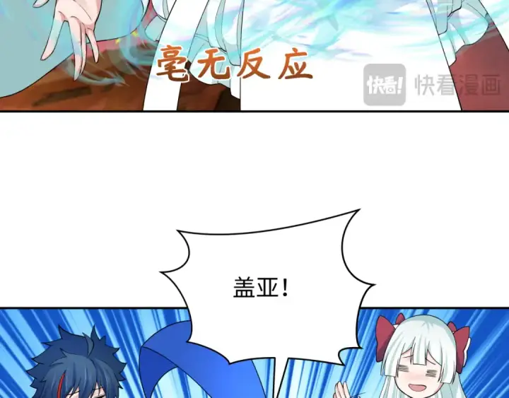 漫画《全球诡异时代》第258话 丧尸龙！第94张图