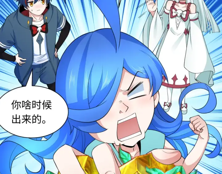 漫画《全球诡异时代》第258话 丧尸龙！第95张图