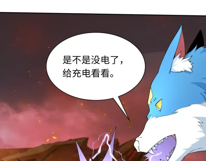 漫画《全球诡异时代》第258话 丧尸龙！第97张图