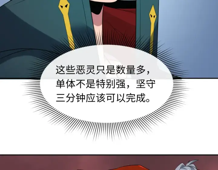 漫画《全球诡异时代》第259话 激活盖亚之心！第10张图