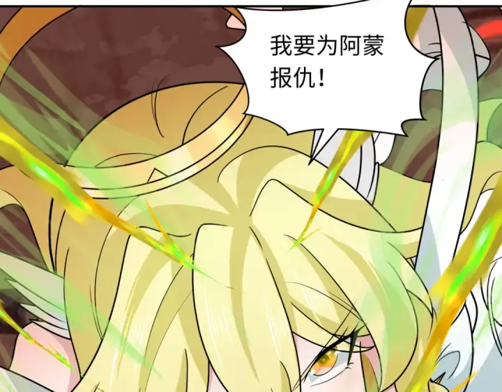 漫画《全球诡异时代》第259话 激活盖亚之心！第100张图