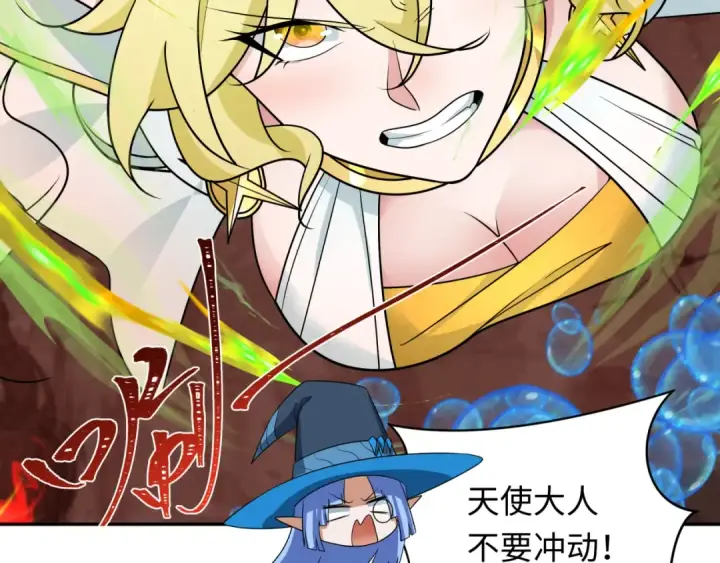 漫画《全球诡异时代》第259话 激活盖亚之心！第101张图