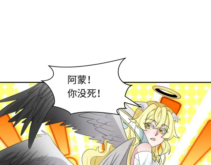 漫画《全球诡异时代》第259话 激活盖亚之心！第103张图