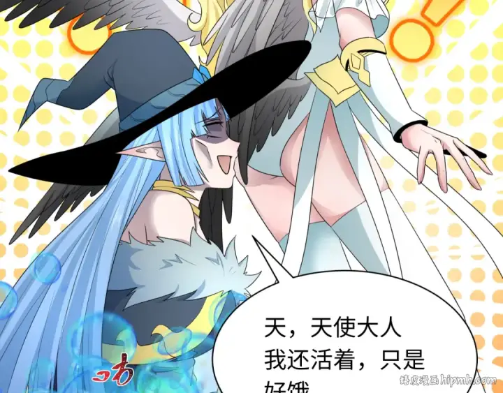 漫画《全球诡异时代》第259话 激活盖亚之心！第104张图