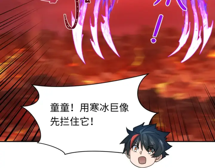 漫画《全球诡异时代》第259话 激活盖亚之心！第107张图
