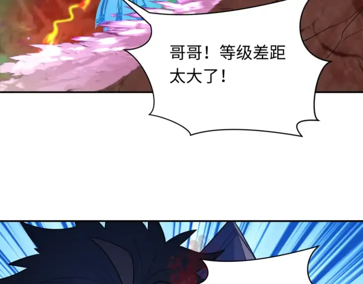 漫画《全球诡异时代》第259话 激活盖亚之心！第110张图