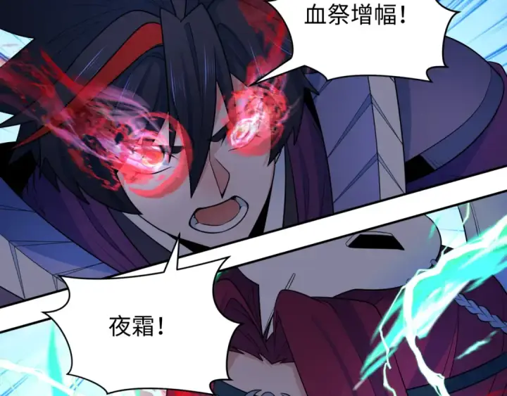 漫画《全球诡异时代》第259话 激活盖亚之心！第111张图
