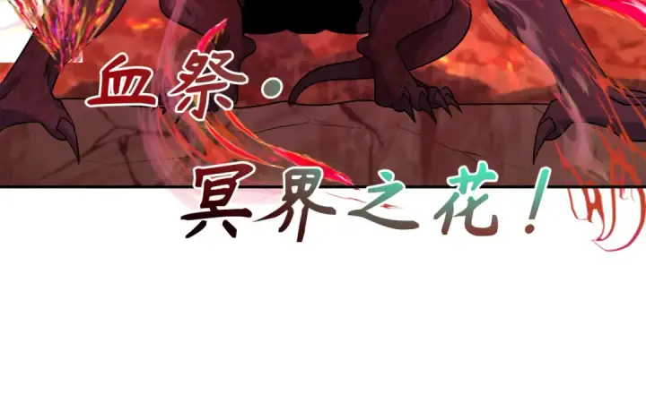 漫画《全球诡异时代》第259话 激活盖亚之心！第115张图