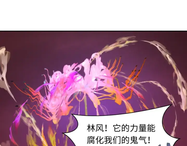 漫画《全球诡异时代》第259话 激活盖亚之心！第116张图