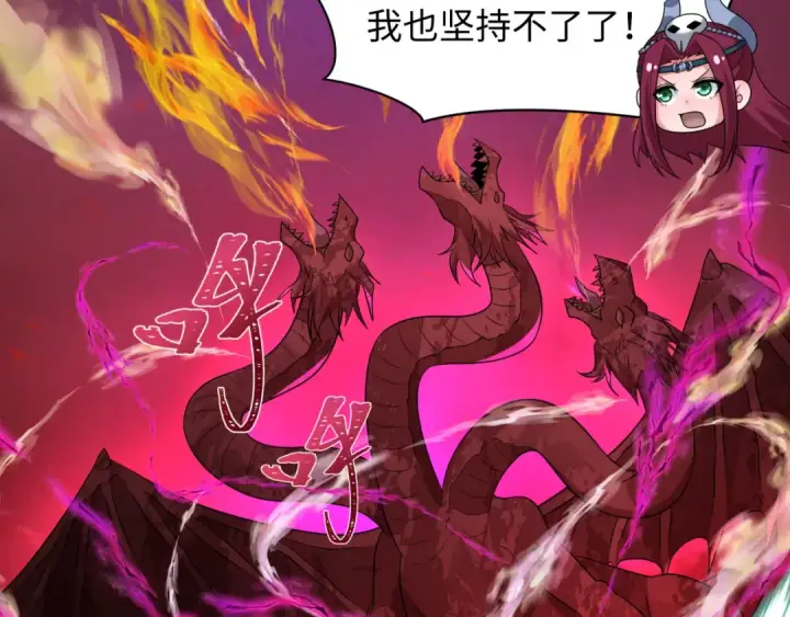 漫画《全球诡异时代》第259话 激活盖亚之心！第117张图