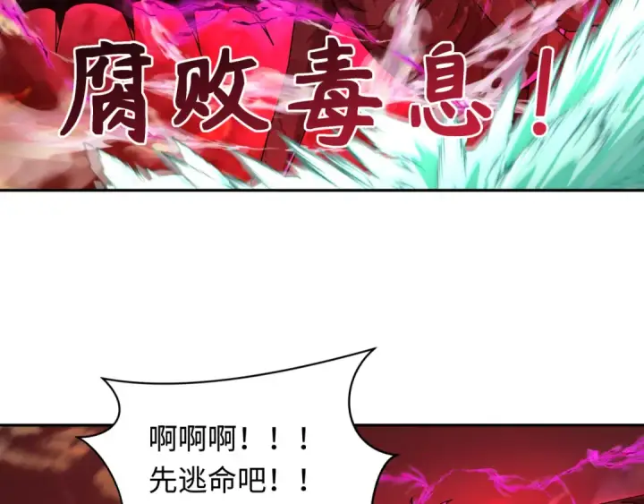 漫画《全球诡异时代》第259话 激活盖亚之心！第118张图