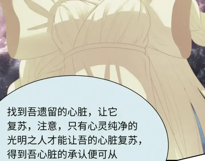 漫画《全球诡异时代》第259话 激活盖亚之心！第124张图