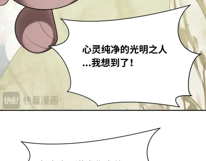 漫画《全球诡异时代》第259话 激活盖亚之心！第126张图
