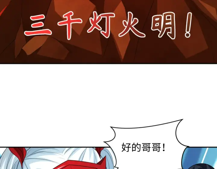 漫画《全球诡异时代》第259话 激活盖亚之心！第15张图