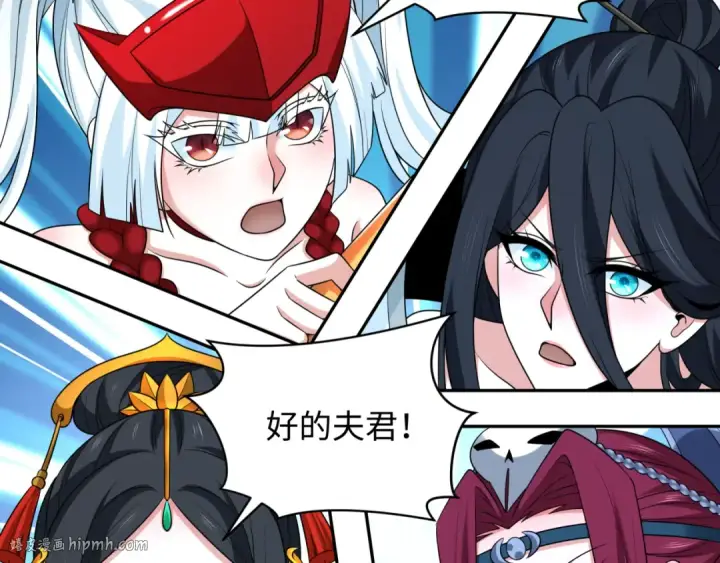 漫画《全球诡异时代》第259话 激活盖亚之心！第16张图