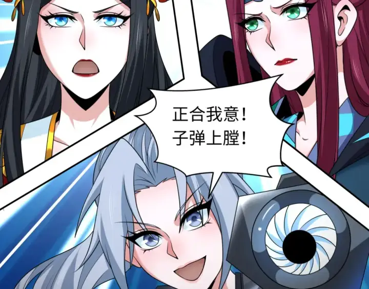 漫画《全球诡异时代》第259话 激活盖亚之心！第17张图