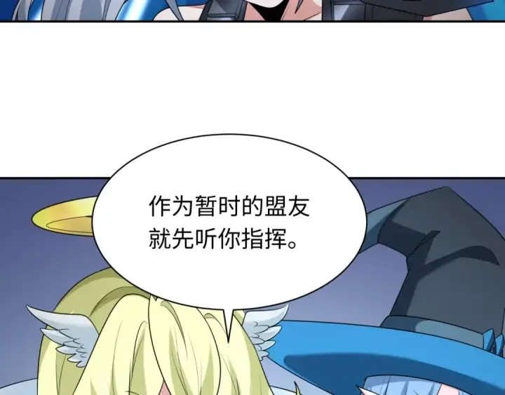 漫画《全球诡异时代》第259话 激活盖亚之心！第18张图