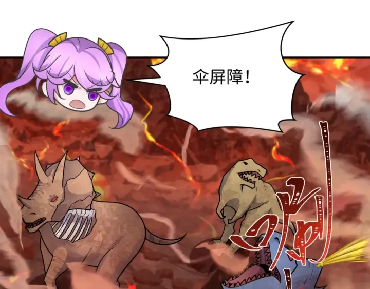 漫画《全球诡异时代》第259话 激活盖亚之心！第23张图