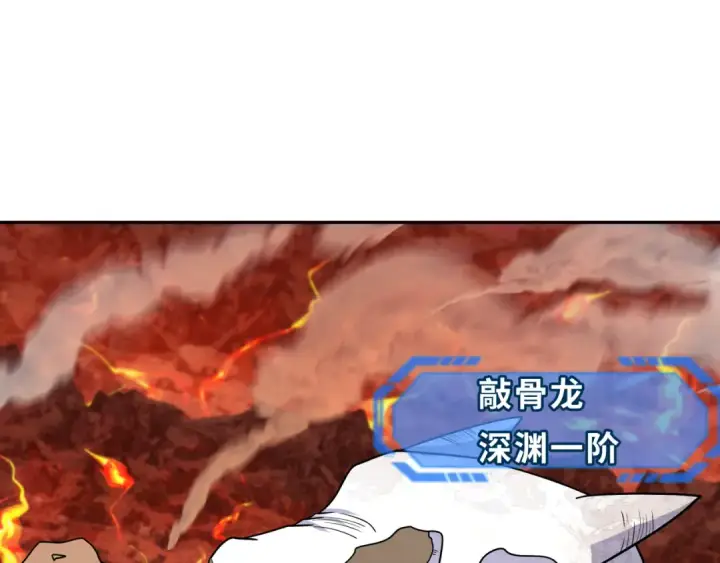 漫画《全球诡异时代》第259话 激活盖亚之心！第28张图