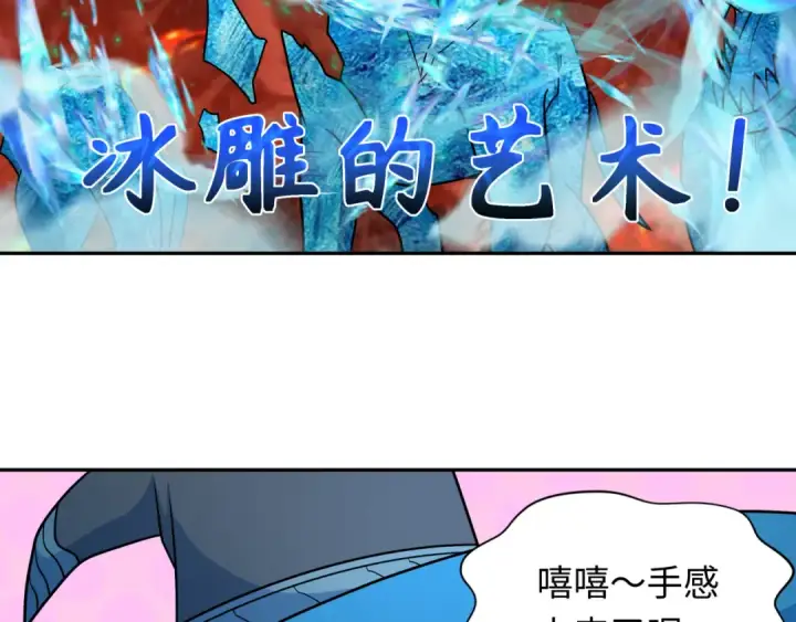 漫画《全球诡异时代》第259话 激活盖亚之心！第35张图