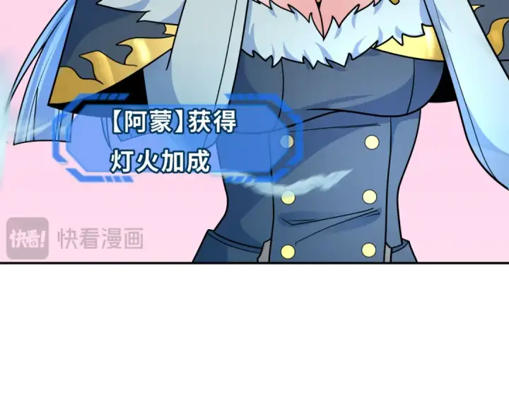 漫画《全球诡异时代》第259话 激活盖亚之心！第37张图