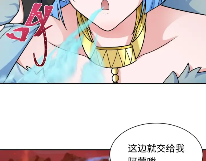 漫画《全球诡异时代》第259话 激活盖亚之心！第39张图