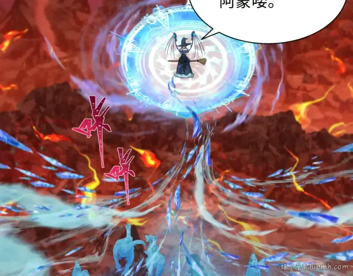 漫画《全球诡异时代》第259话 激活盖亚之心！第40张图
