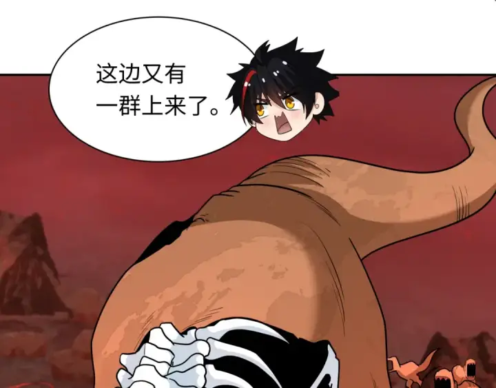 漫画《全球诡异时代》第259话 激活盖亚之心！第43张图