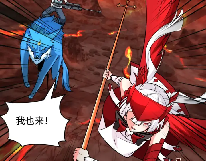 漫画《全球诡异时代》第259话 激活盖亚之心！第46张图