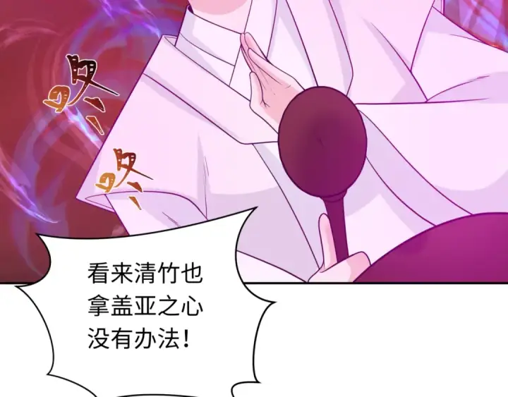 漫画《全球诡异时代》第259话 激活盖亚之心！第58张图