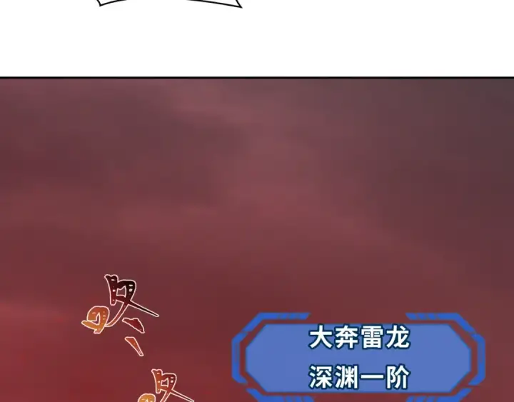 漫画《全球诡异时代》第259话 激活盖亚之心！第59张图