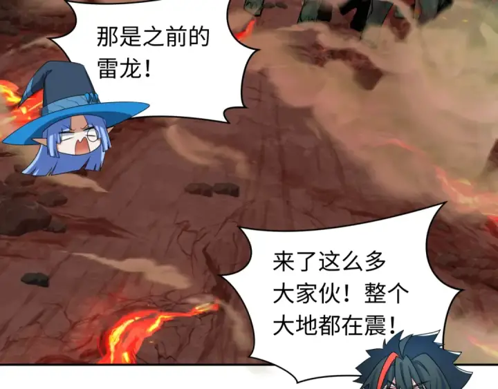 漫画《全球诡异时代》第259话 激活盖亚之心！第61张图