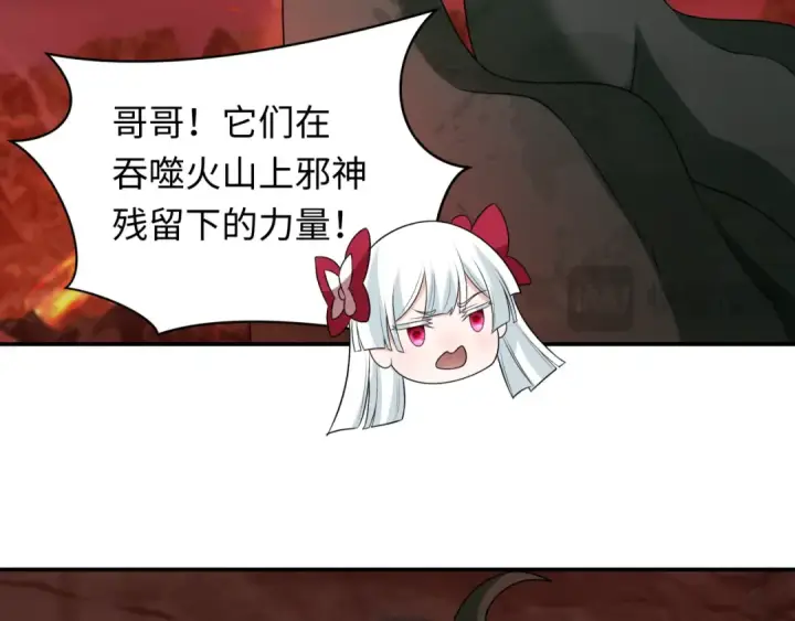 漫画《全球诡异时代》第259话 激活盖亚之心！第67张图