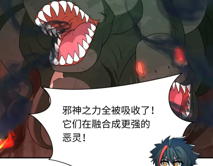 漫画《全球诡异时代》第259话 激活盖亚之心！第69张图