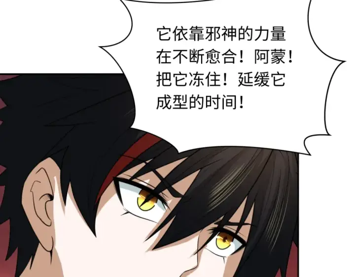 漫画《全球诡异时代》第259话 激活盖亚之心！第78张图